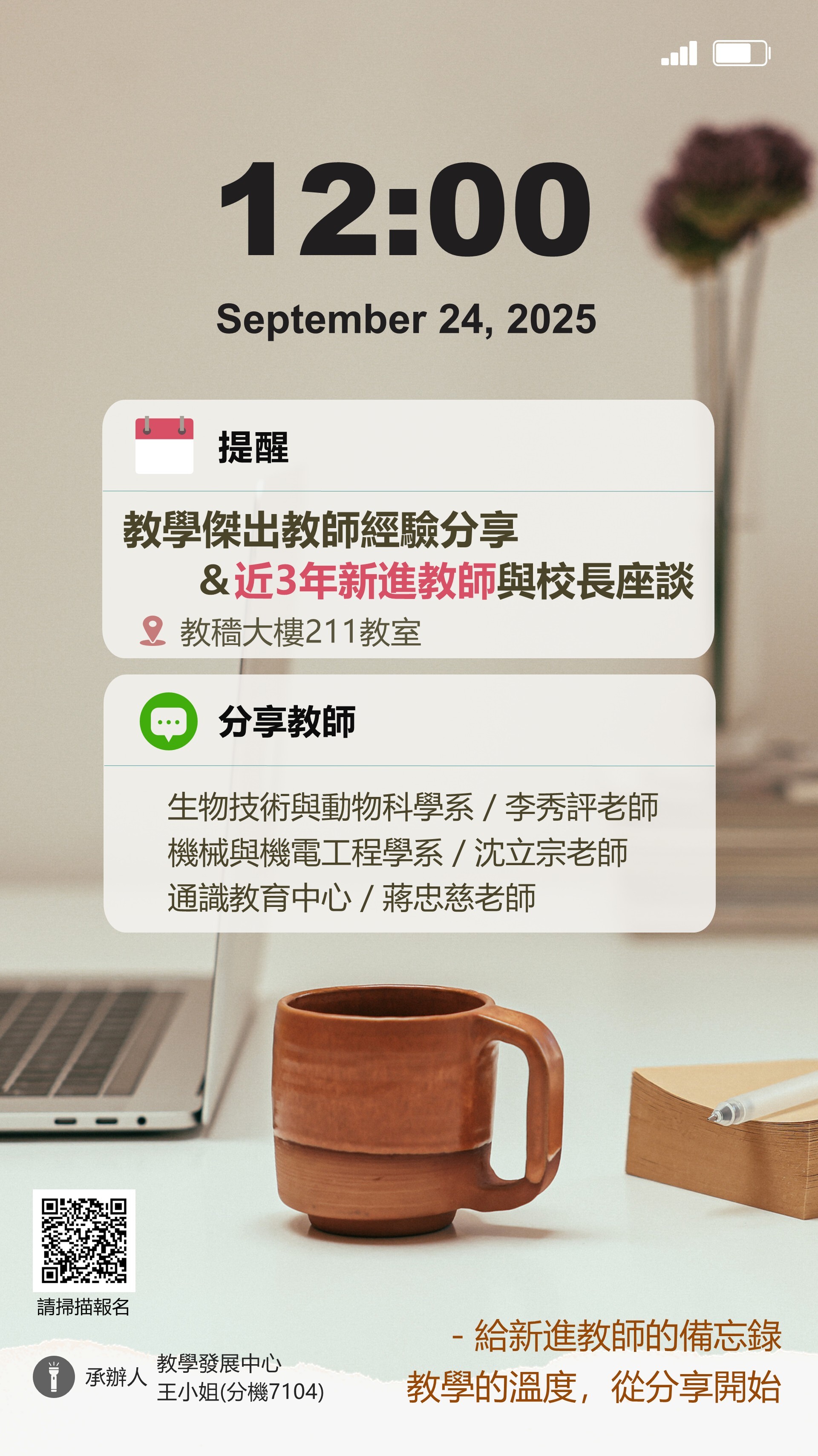1140924海報