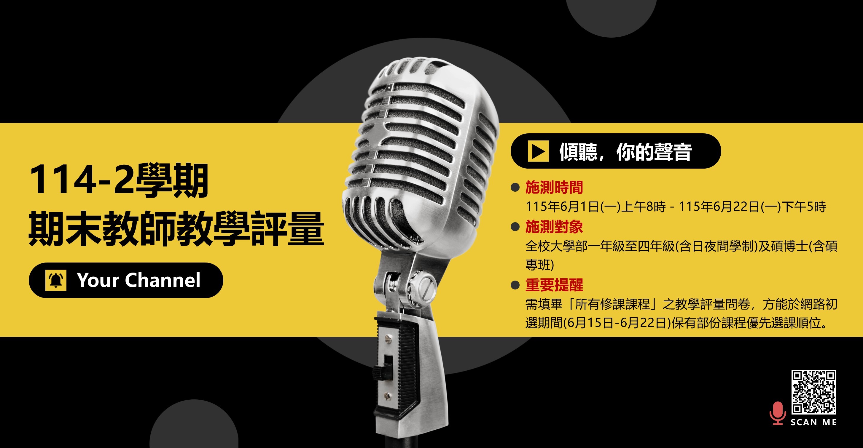 114-2教學評量