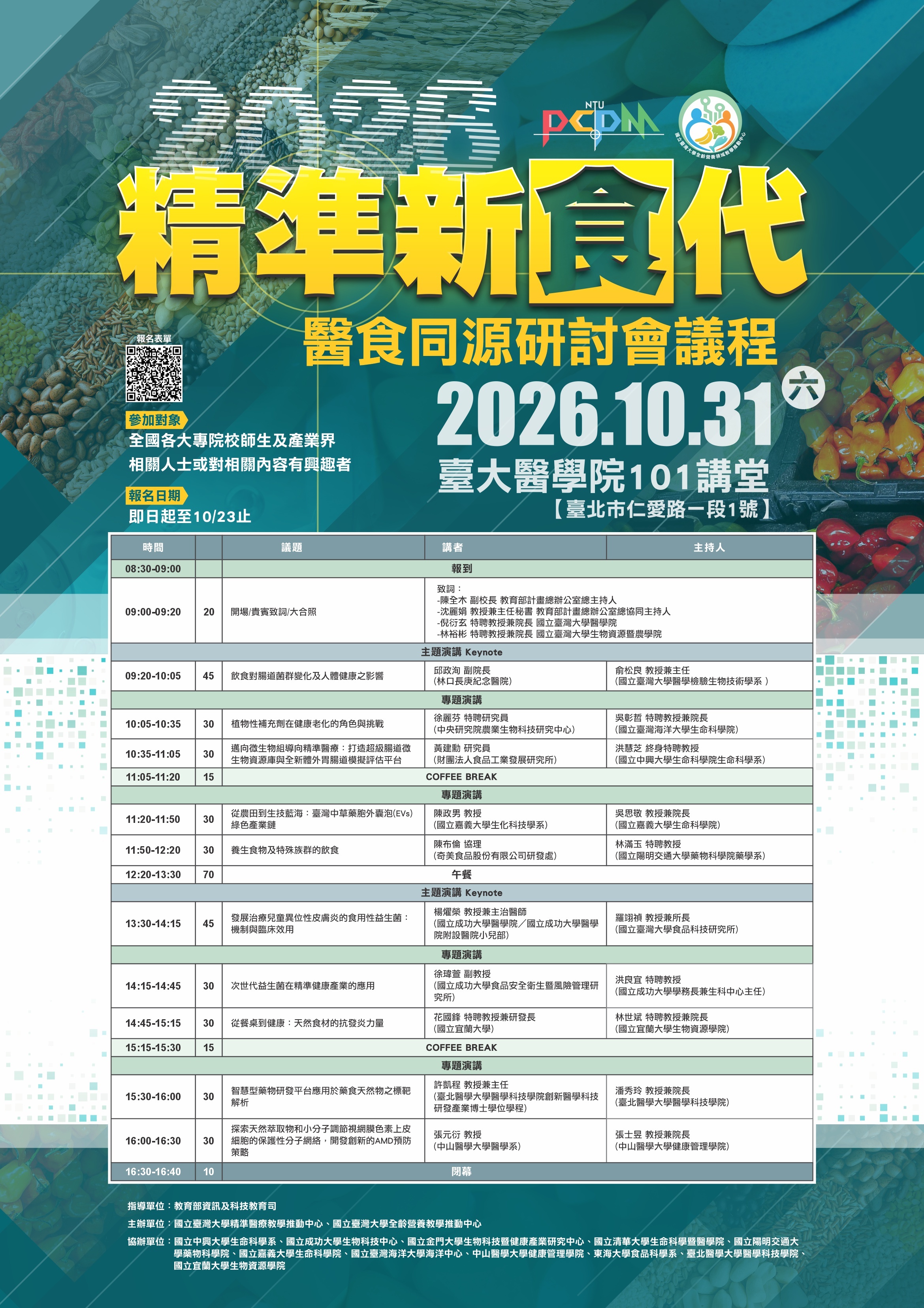 海報