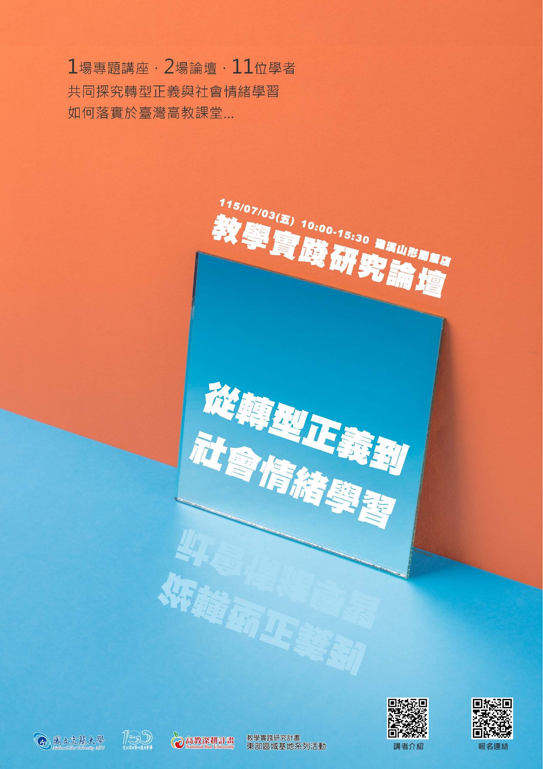 活動海報